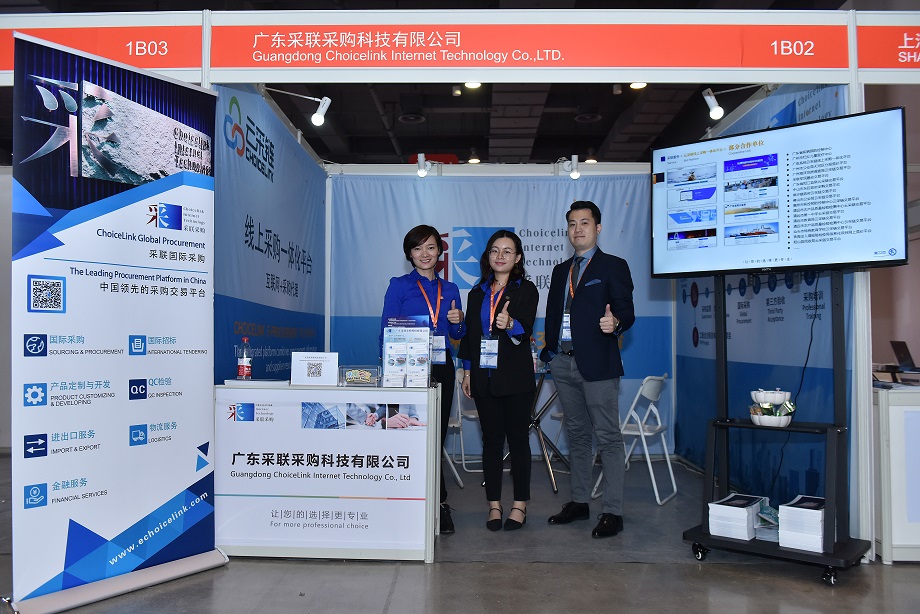 今年会参加中国（上海）国际跨国采购大会