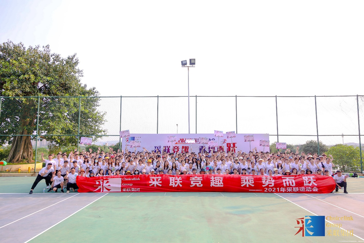 今年会2021年趣味运动会