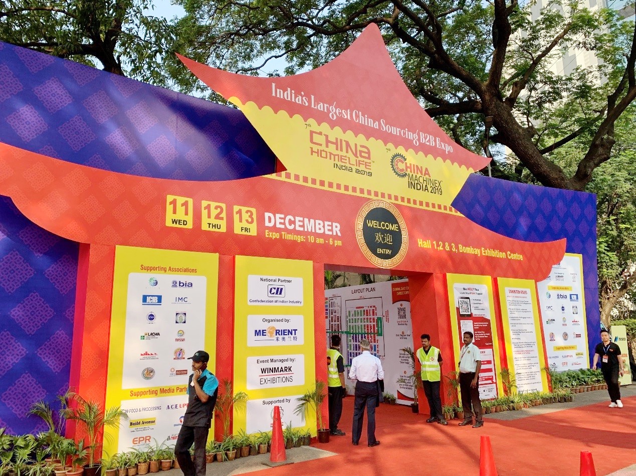 今年会参加第七届中国（印度）贸易博览会