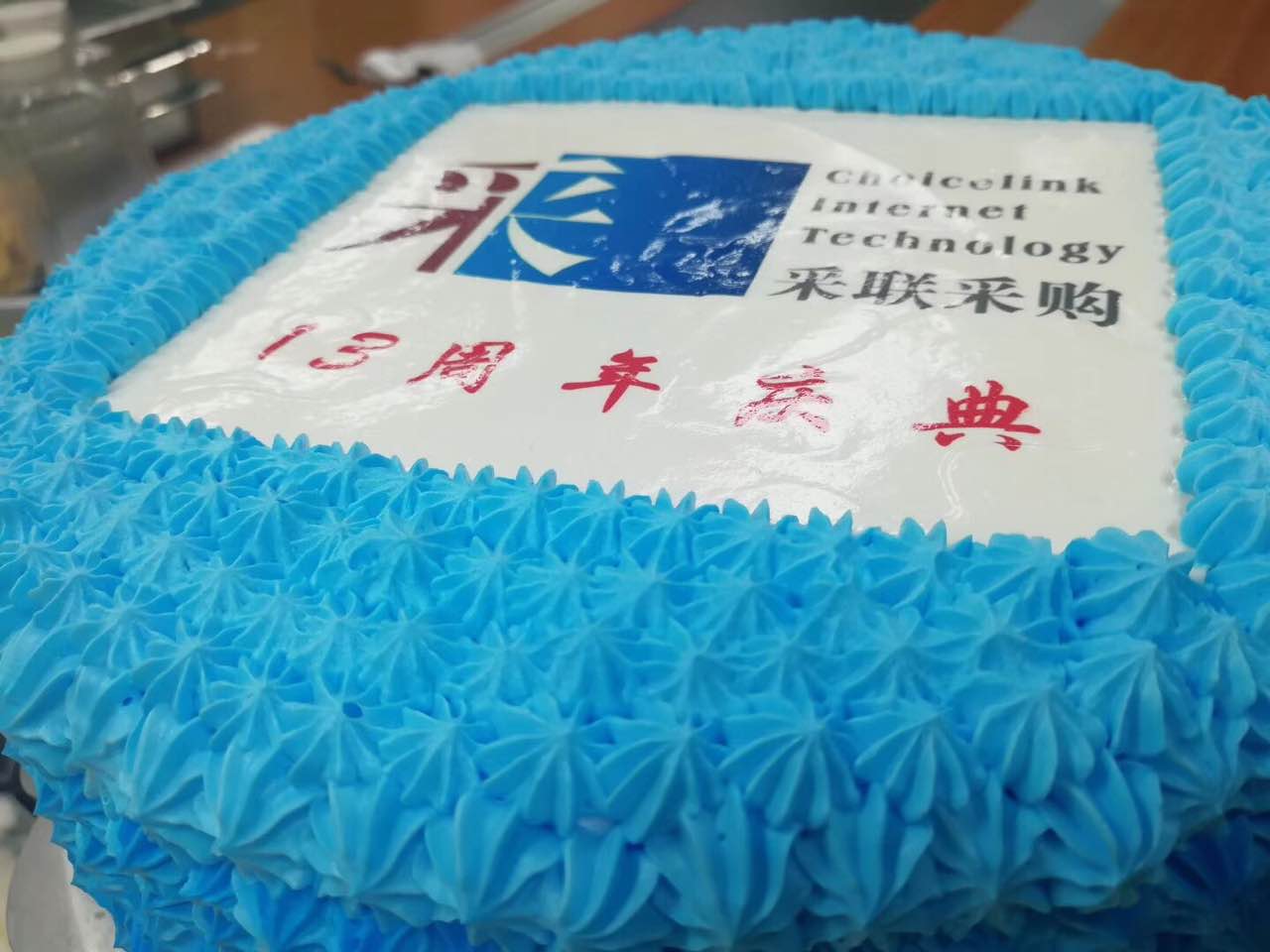 感恩有你 · 一路同行丨今年会十三周年庆典