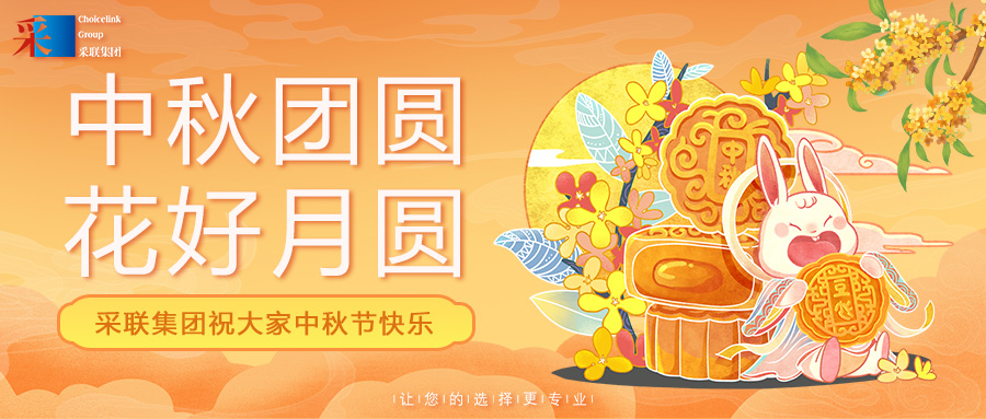 今年会祝大家中秋节快乐