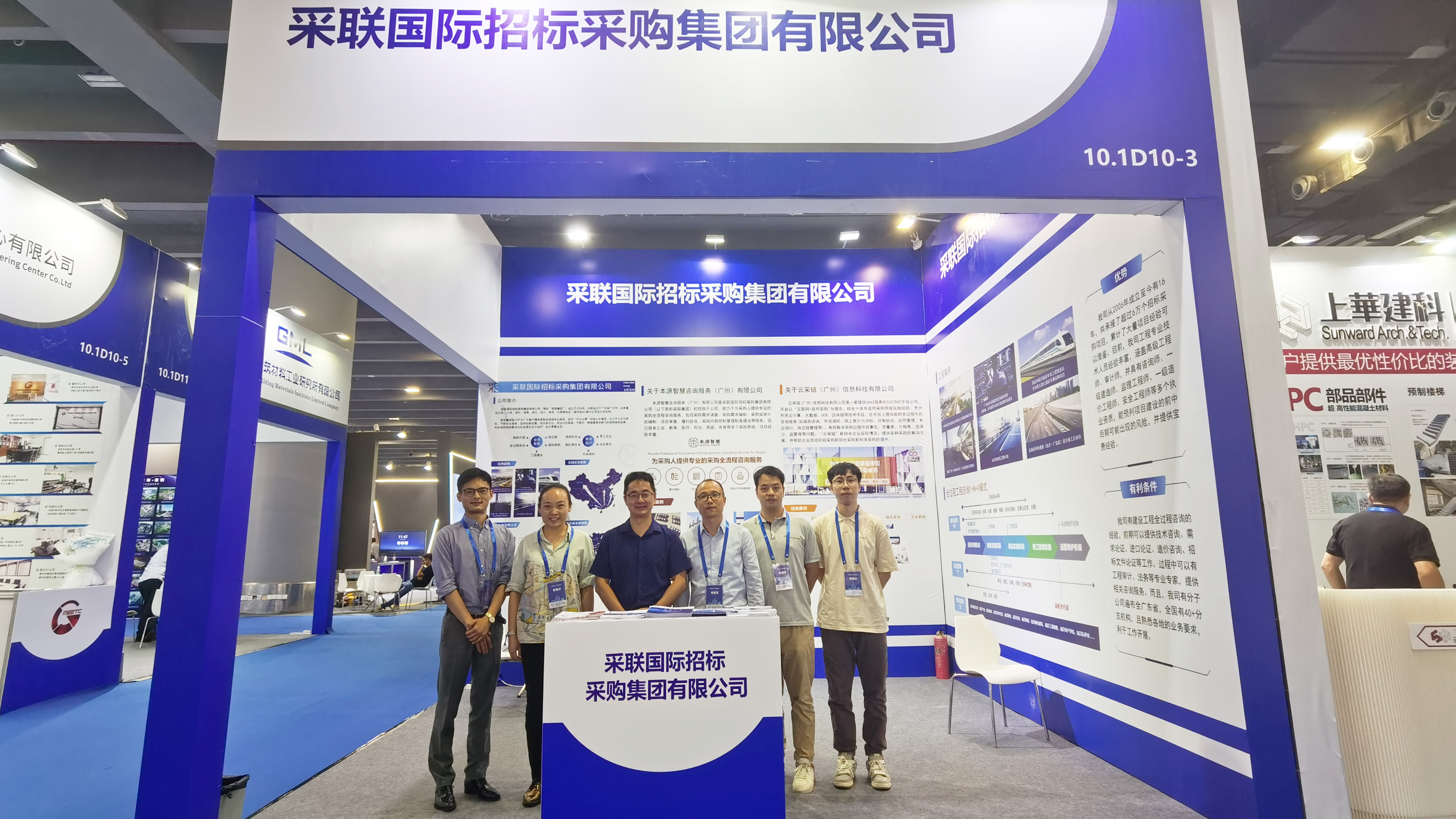 日日新 ▎今年会参加2023年第三届广州国际建筑业和规划设计产业博览会圆满落幕