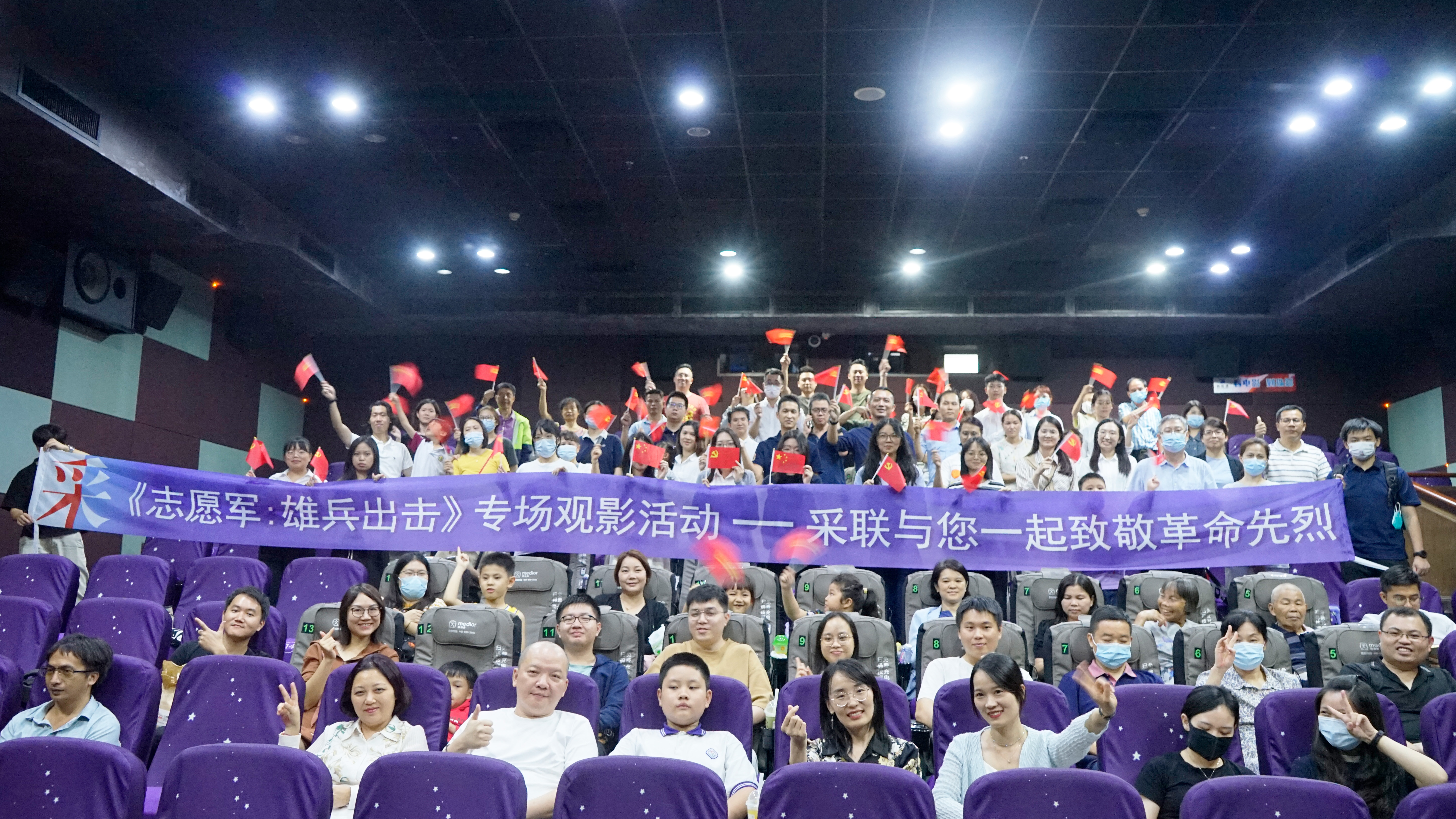 今年会党建《志愿军：雄兵出击》专题观影活动