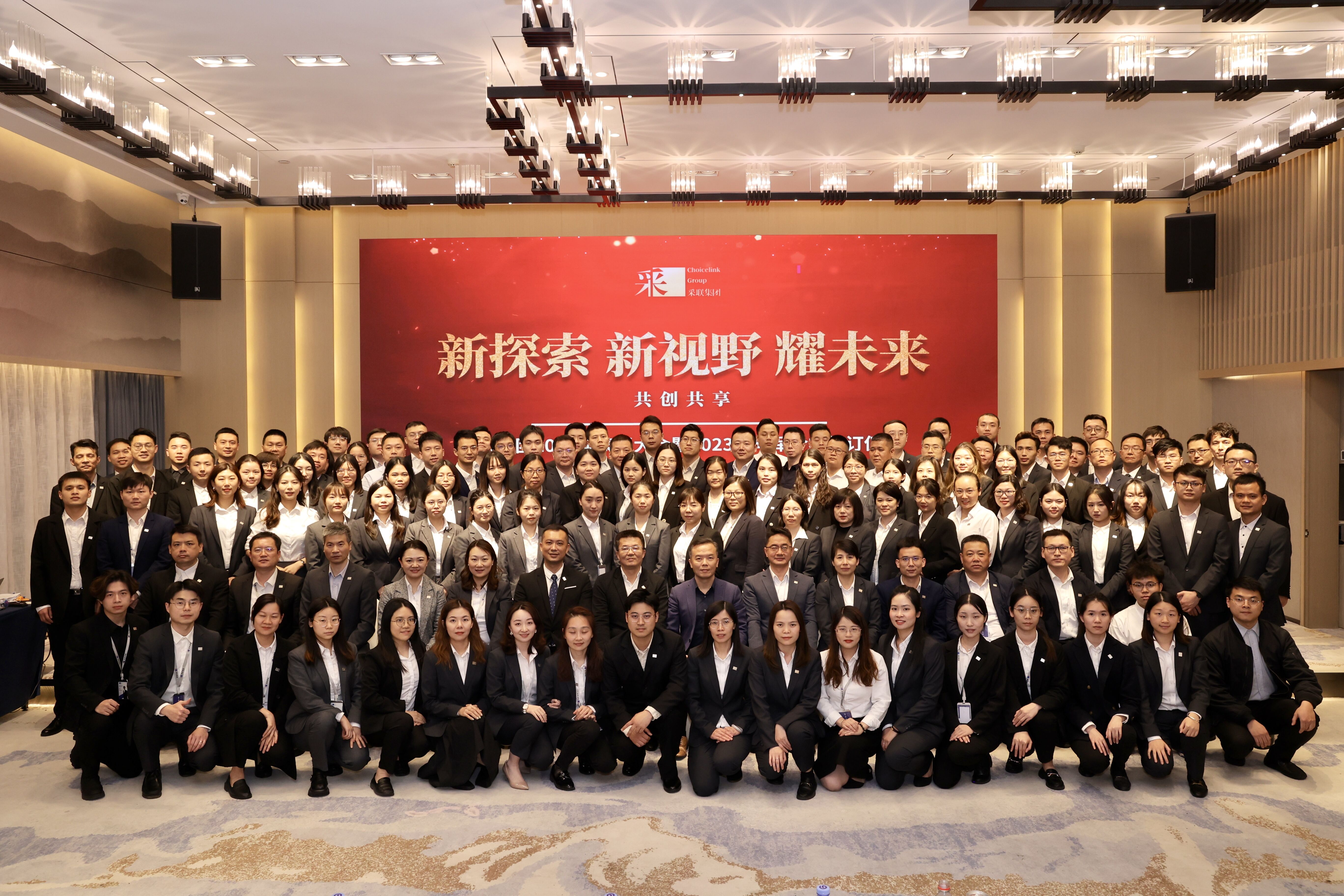 今年会2022年表彰大会暨2023年军令状签订