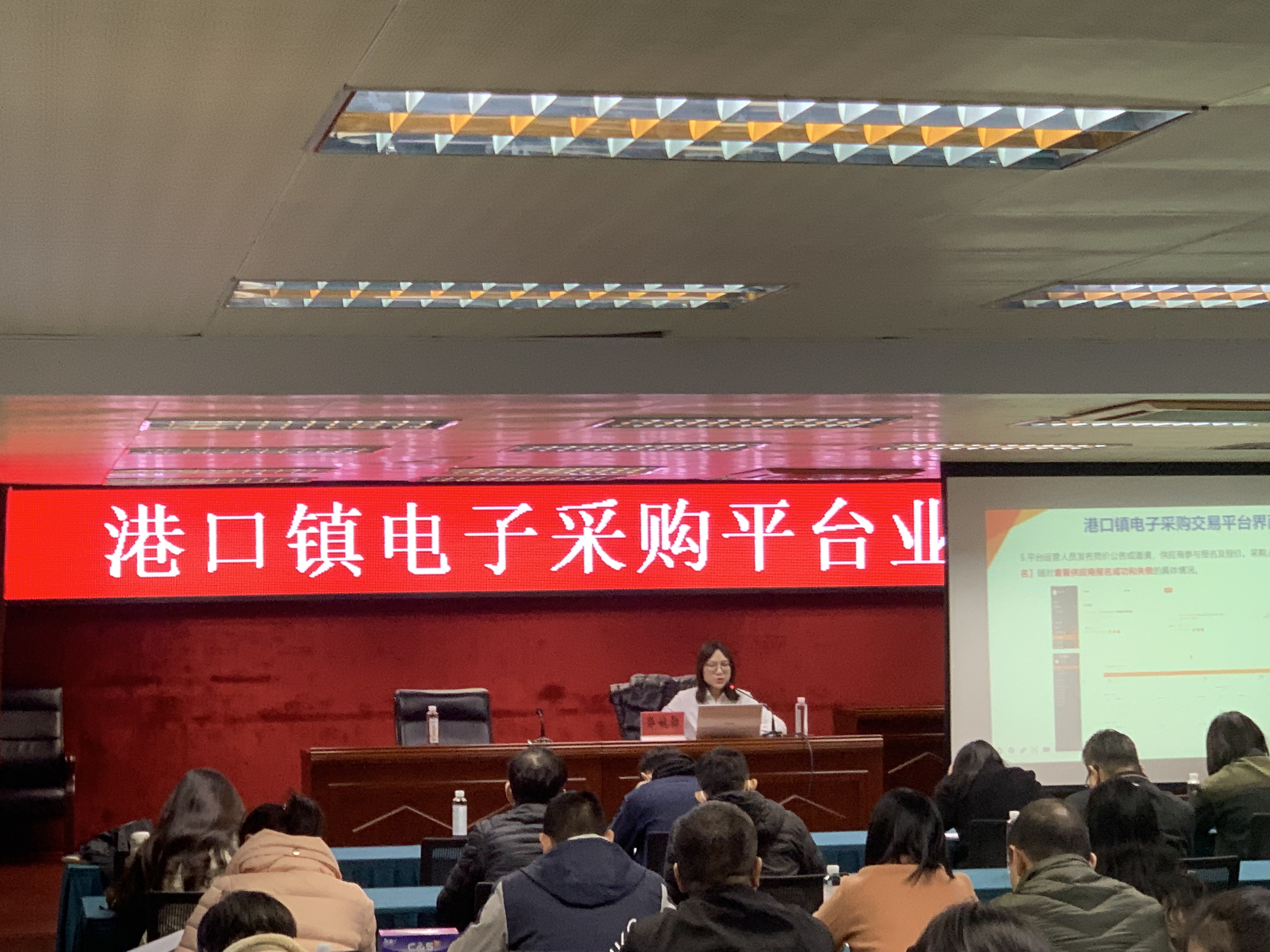 日日新 ▎今年会受邀为“中山市港口镇人民政府”进行《采购内控管理制度及电子采购平台》专题培训