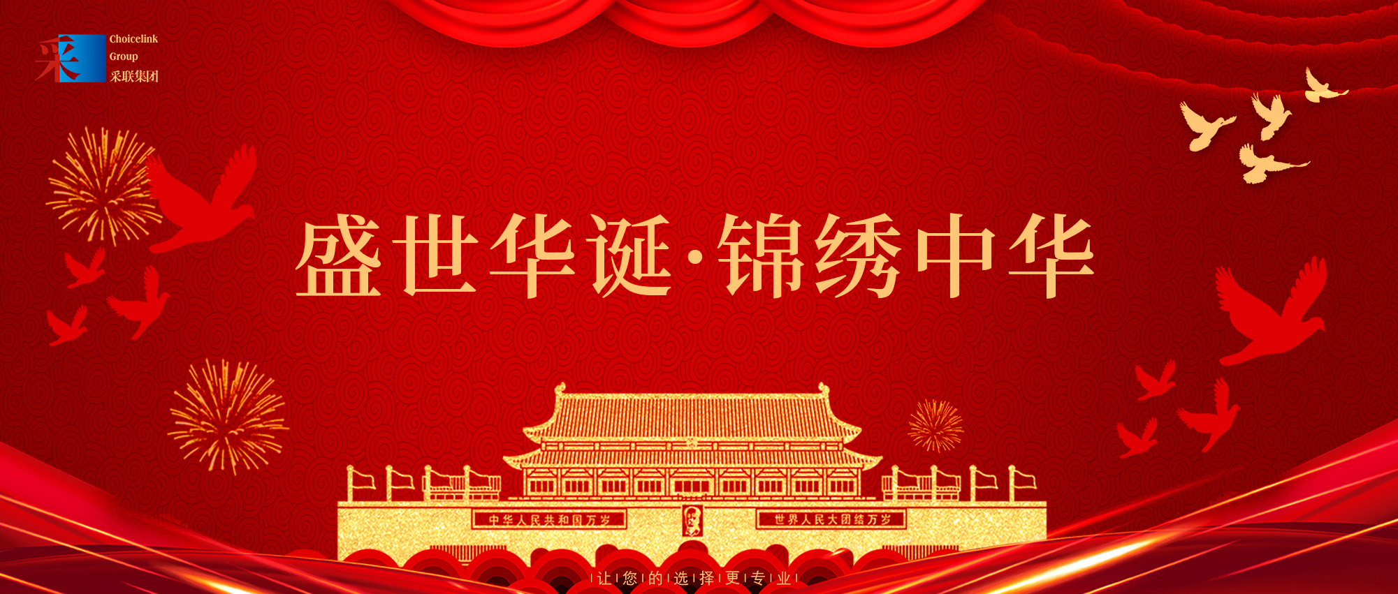 今年会热烈庆祝中华人民共和国成立75周年