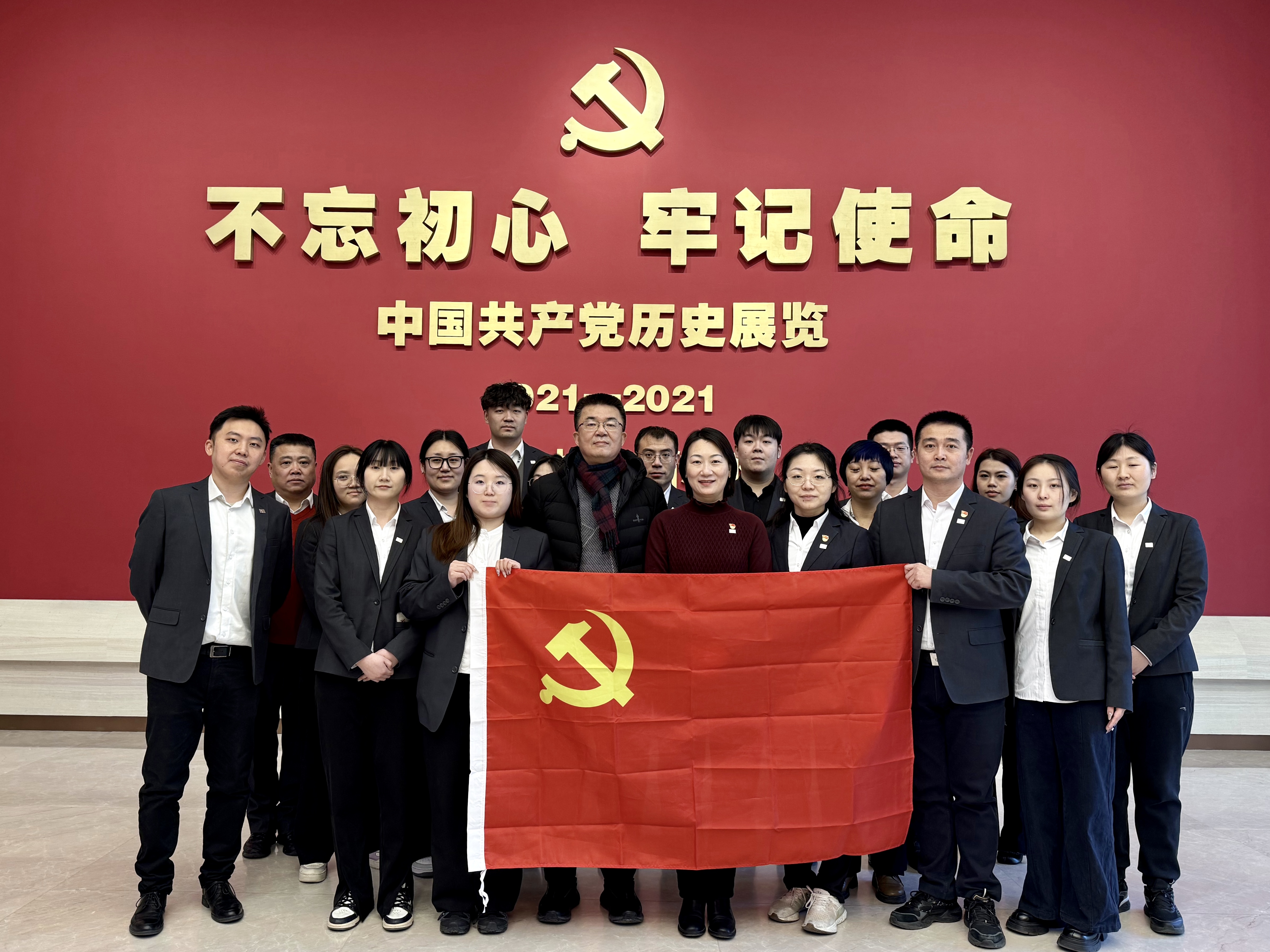 今年会 “反腐倡廉，爱党爱国” 专题活动