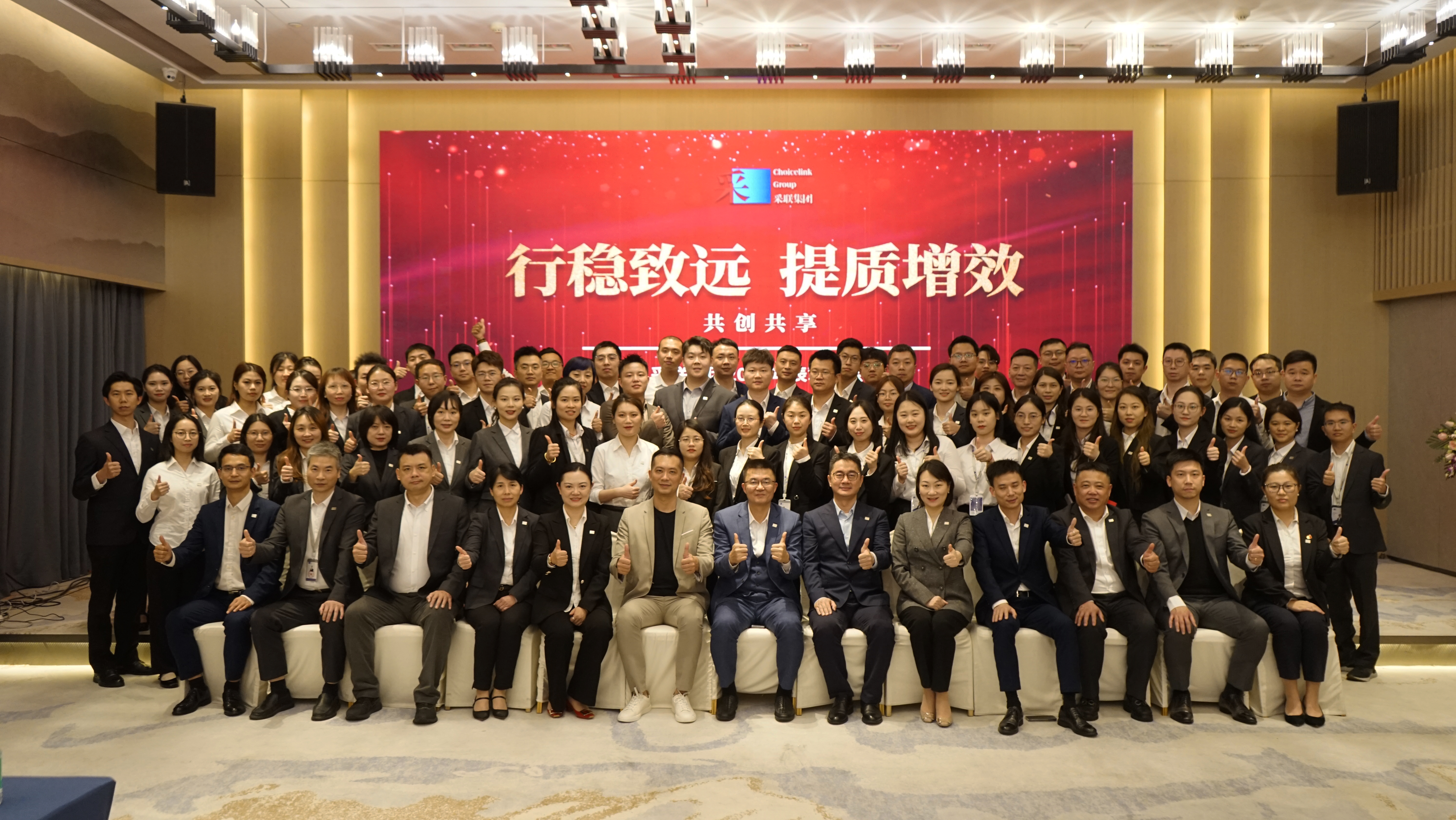 今年会2024年度表彰大会