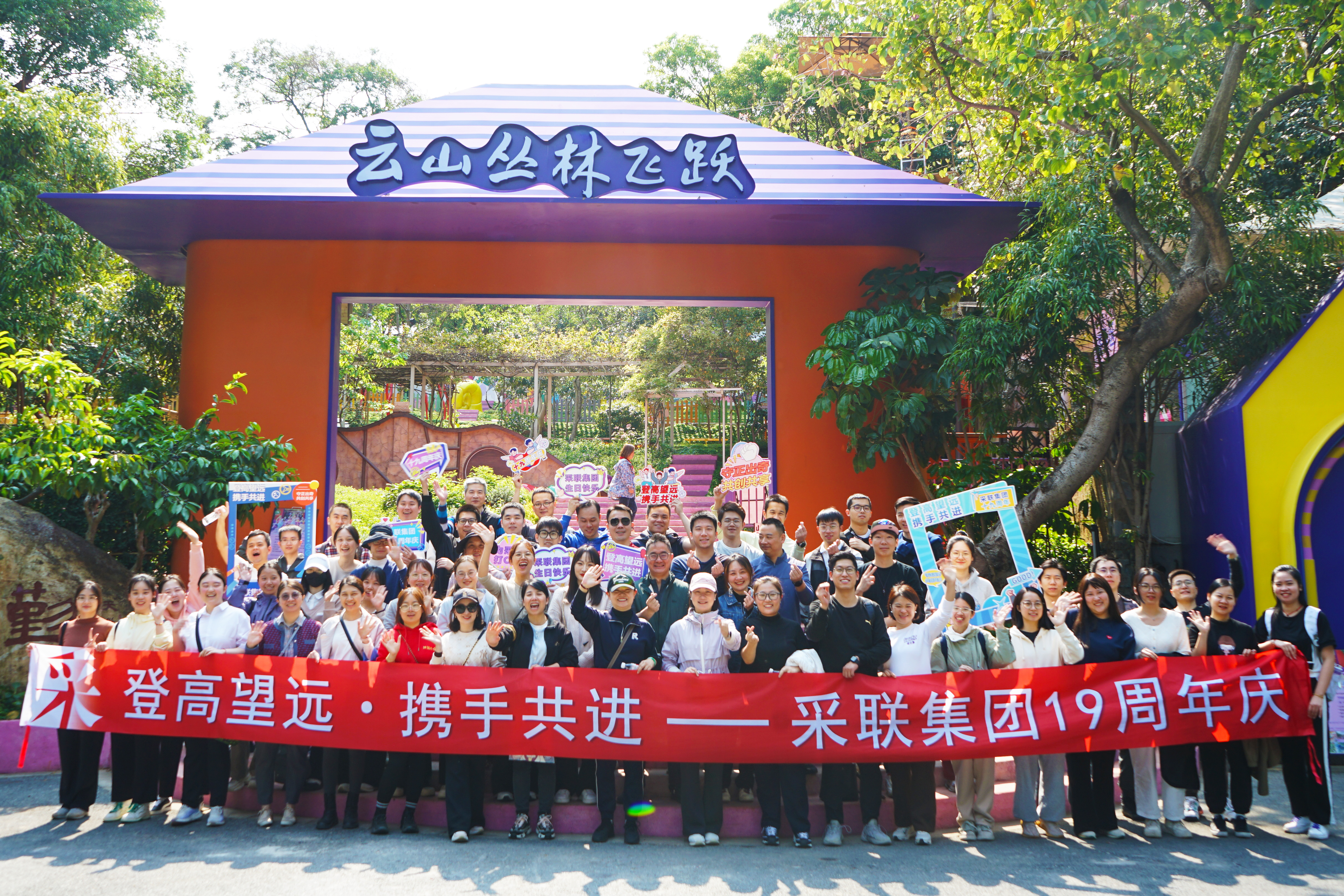 今年会十九周年庆系列活动圆满举行