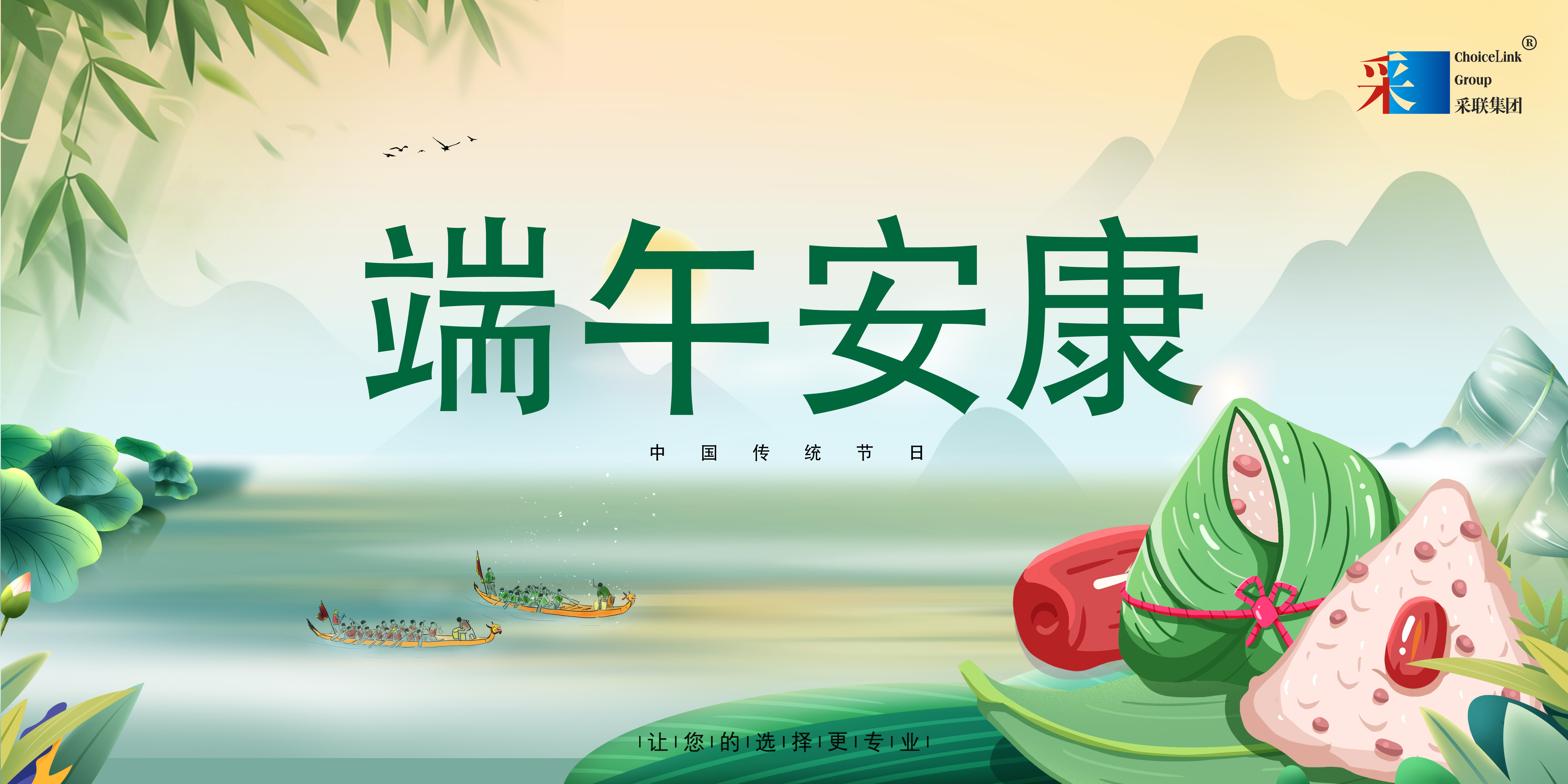 今年会祝大家端午安康