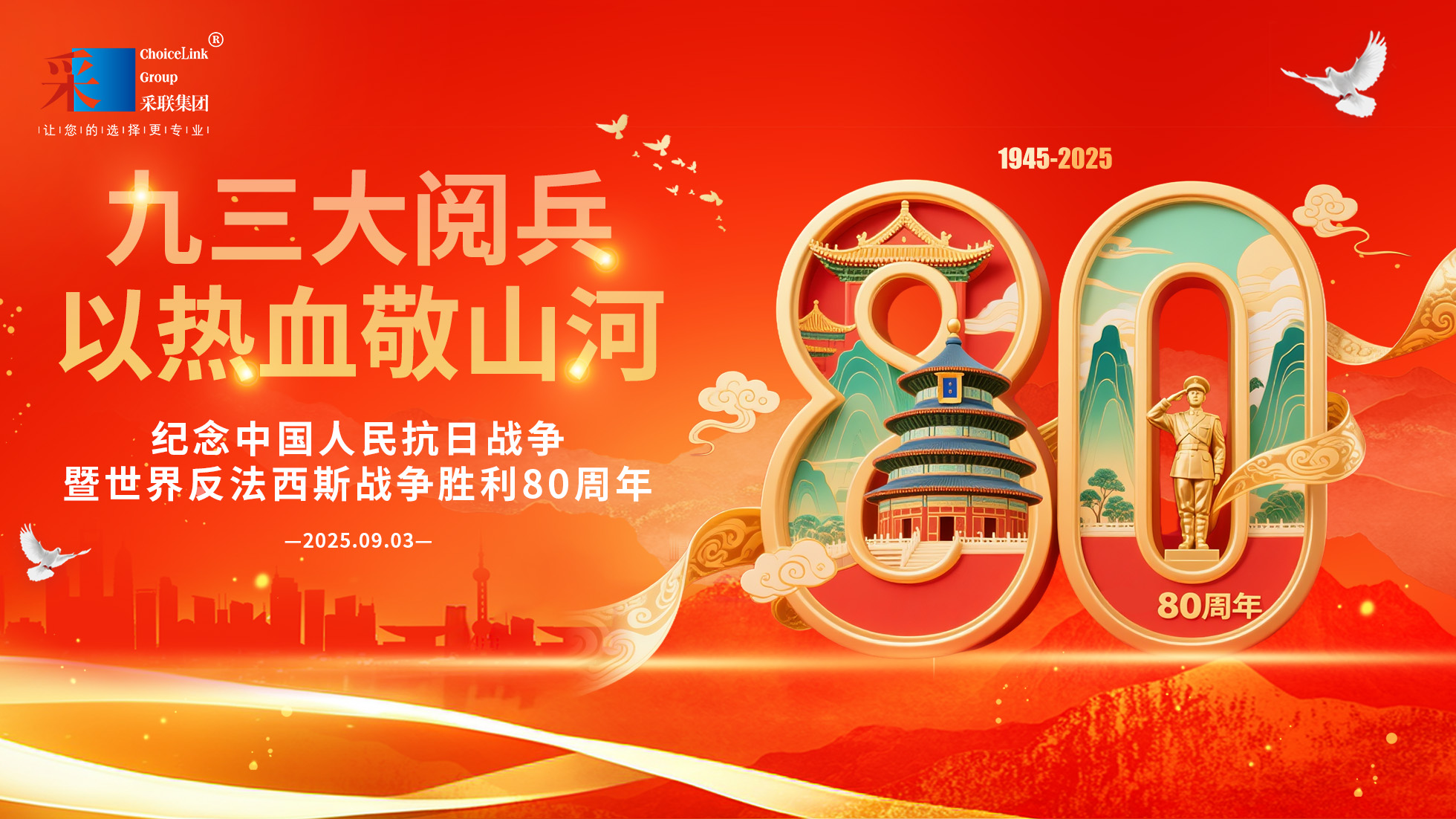 共观阅兵盛典 凝聚奋进力量——今年会组织观看阅兵仪式